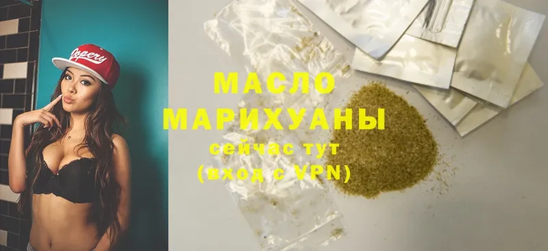 Дистиллят ТГК THC oil Джанкой